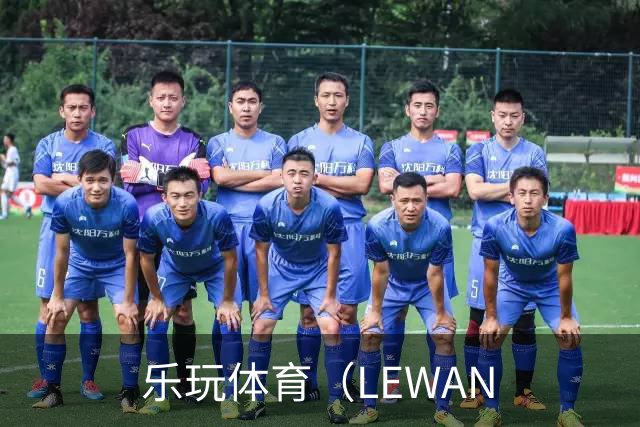乐玩体育（LEWAN公司简介图片